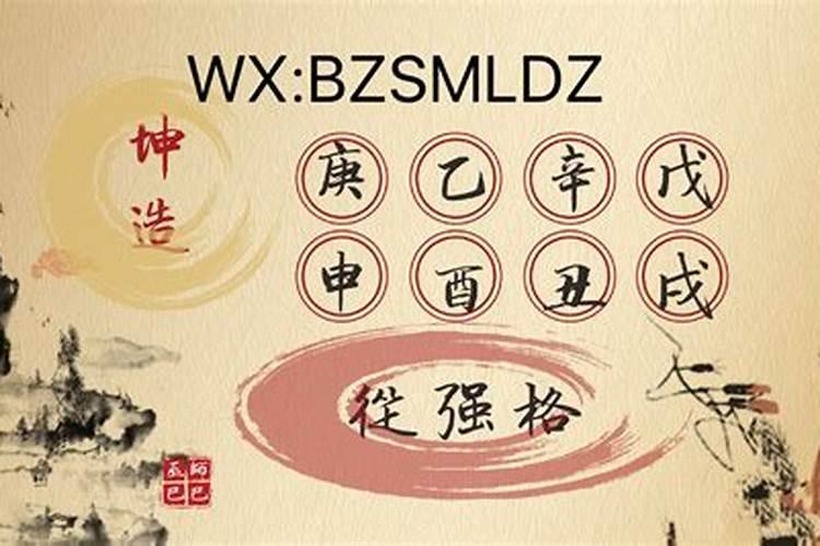 财多身弱的男人命好吗