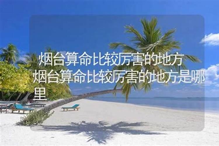 测八字合不合的网站哪个比较好？