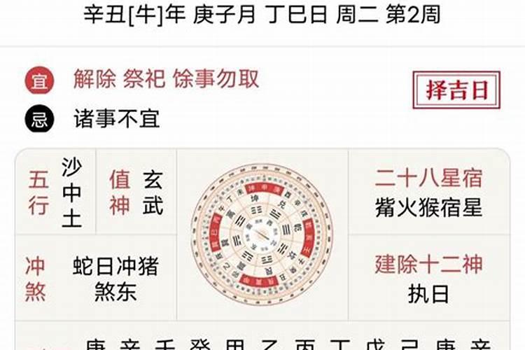 2025年4月18日适合结婚吗