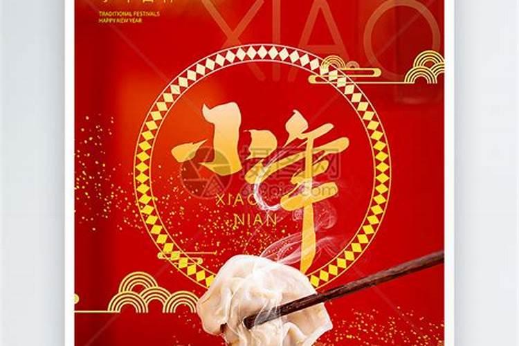 23号过小年还是24号过小年