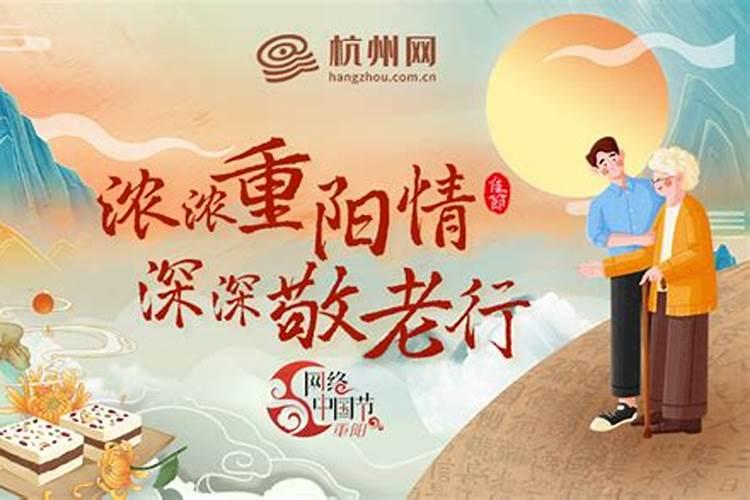 重阳节前后也可以拜祭祖吗重阳节提前拜祭祖是允许的吗