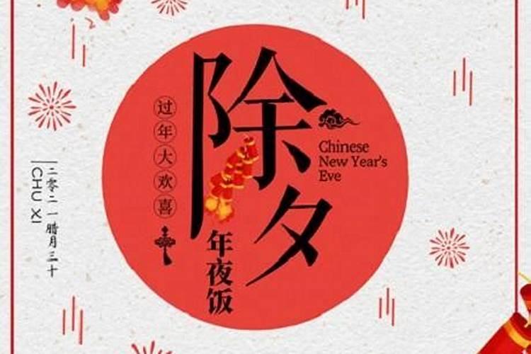 2024年几月几日过年