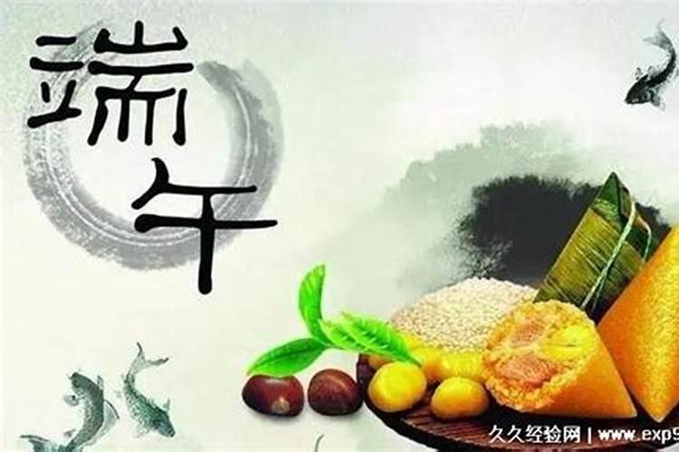 端午节有什么节日风俗 端午节的习俗
