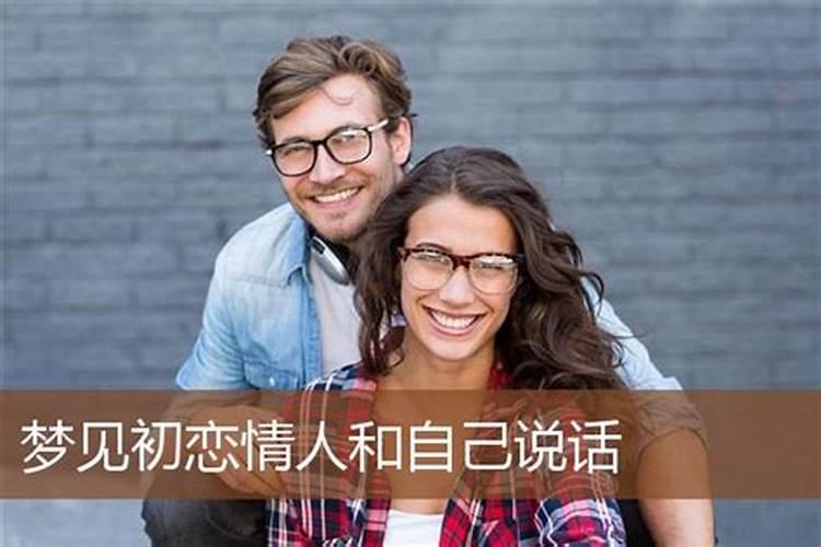 梦见陌生男人对我说话的预兆