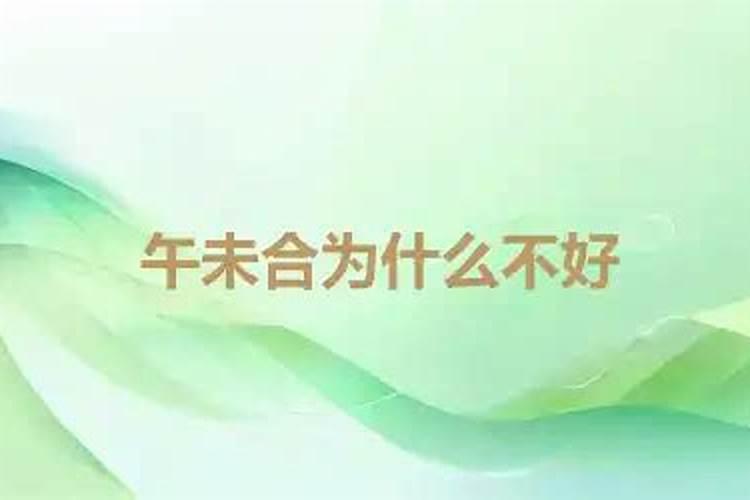 八字地支的刑冲破害合