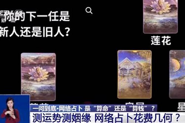 网上花钱测姻缘准吗,在线姓名测姻缘准吗？有科学根据吗？