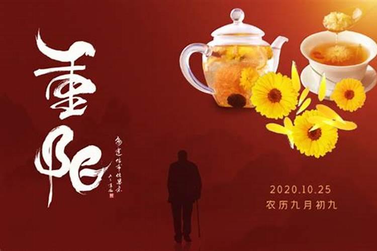 重阳节是阴历九月九还是阳历九月九