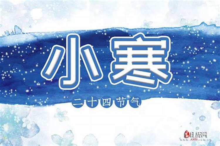 冬至,小寒,大寒的三候分别是什么