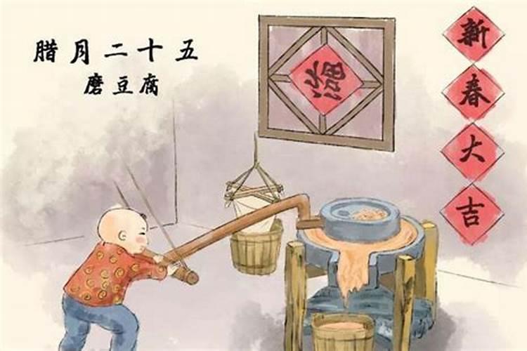 腊月二十五有什么习俗？