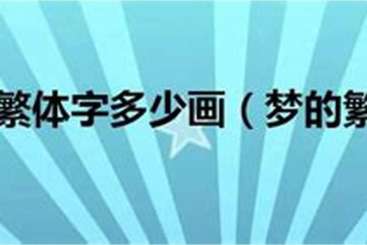 如何计算自己的生辰八字