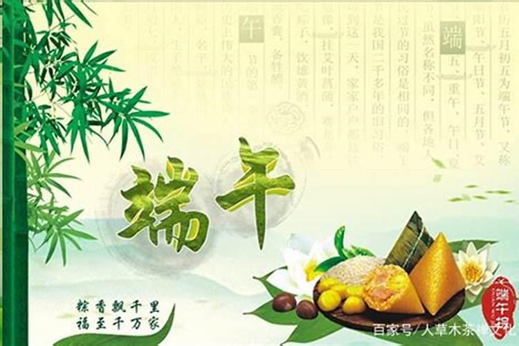 端午节是祭祀节么