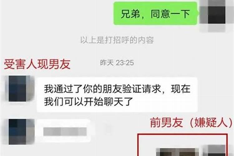梦见前女友和她的男朋友