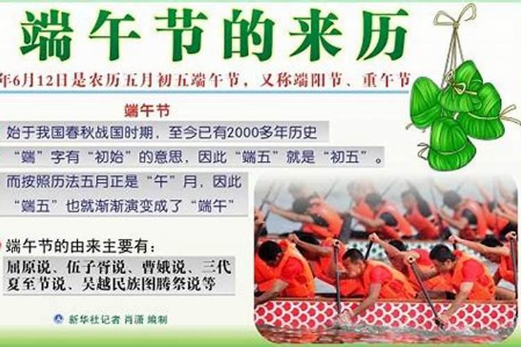端午节的来历简短20字一年级怎么写