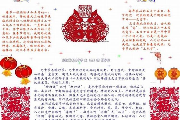 中国的传统节日有哪些？每个节日的来历是什么？