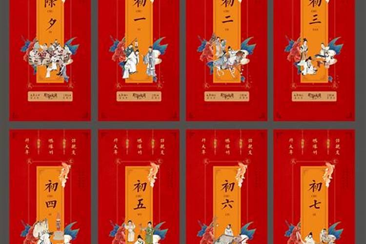 大年初一要干什么