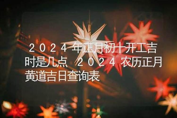 2025闰年立春是几月几号 立春是春天的第一天吗
