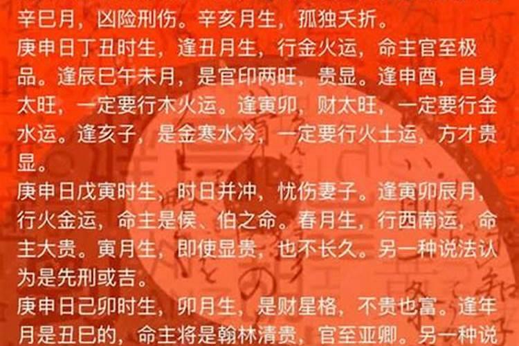 流年癸卯杀枭代表什么？
