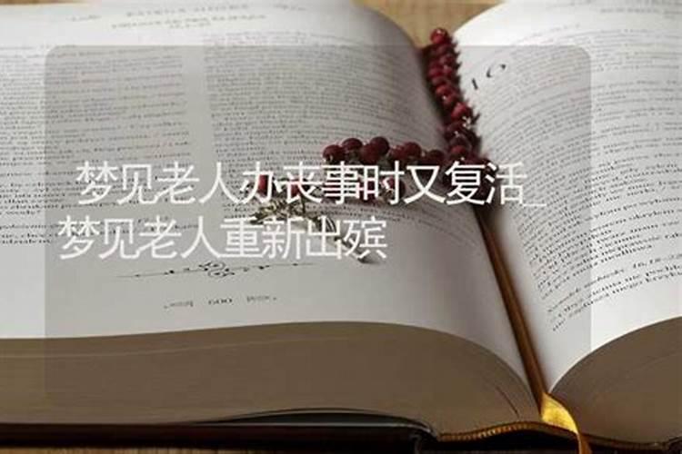 梦见去火葬场是什么预兆