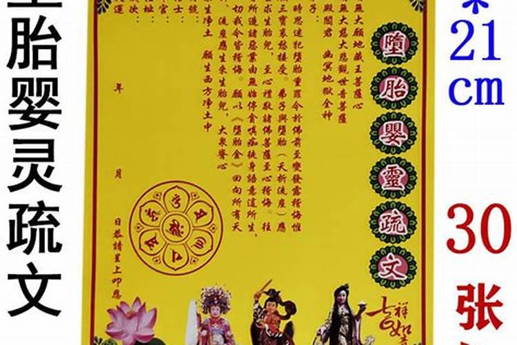 祭拜婴灵 给婴灵立神主牌 是要找神婆还是去什么庙里？求具体答案