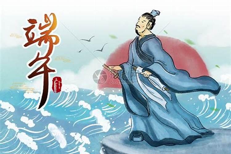 端午节与屈原的故事