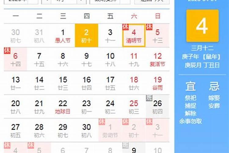 清明节是农历的哪一天