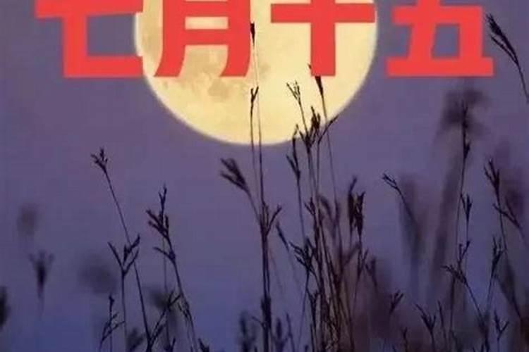 农历十月初一是中国的鬼节吗？
