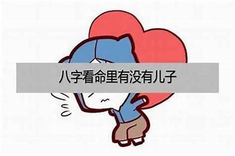 婴儿生辰忌是什么 婴儿生辰忌的说法