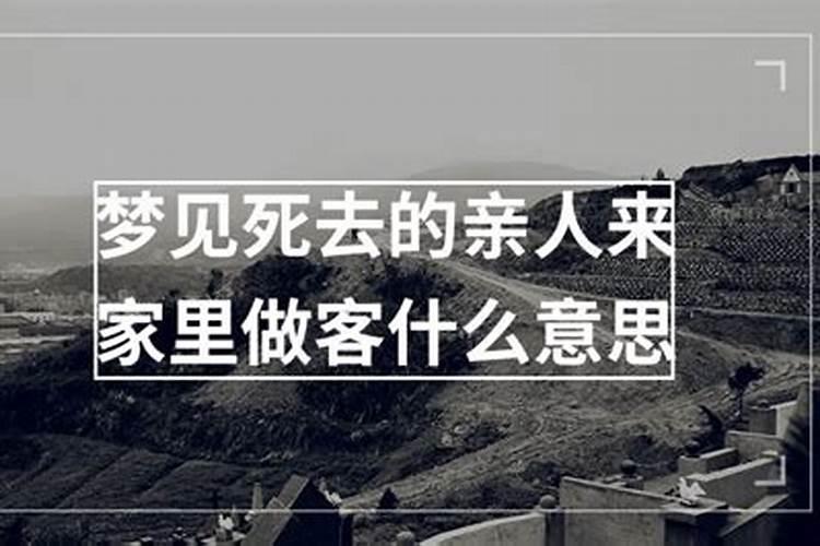 梦见老年人进屋的预兆