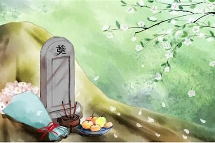 清明节的习俗？