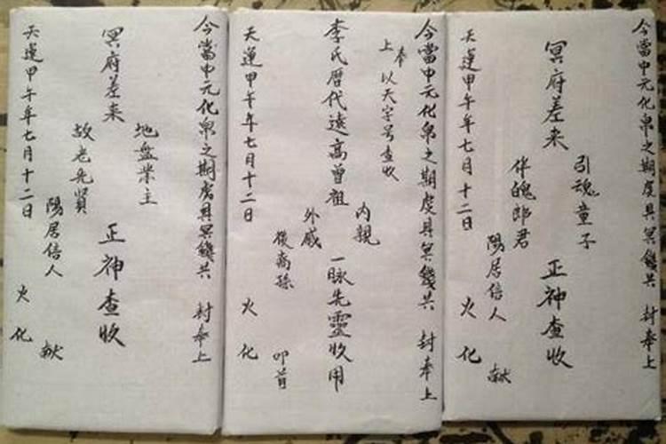 十月初一写包袱格式