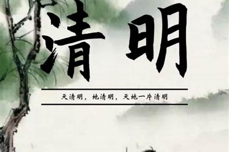 清明节出生的历史伟人