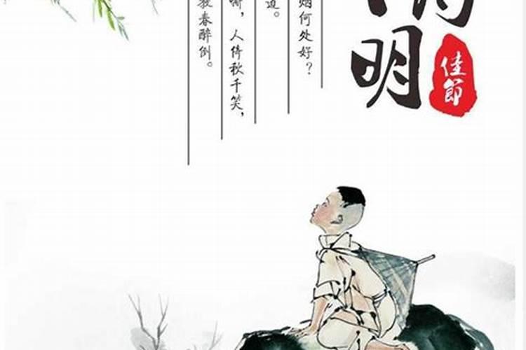 清明节纪念哪位历史人物