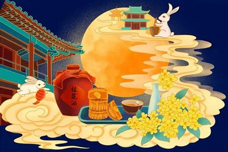 中秋节的真正来历