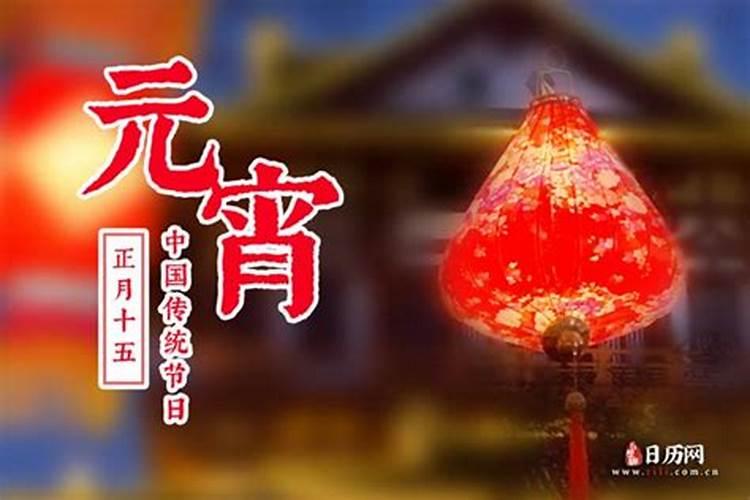 求元宵节传统节日的由来,各种习俗的小故事民间的,谢谢