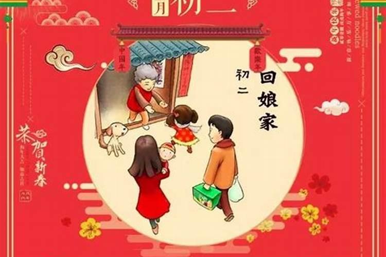 初一回娘家对谁不好