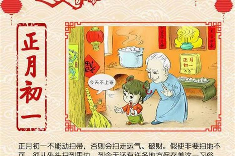 初一可以回娘家吗初一回娘家有什么说法