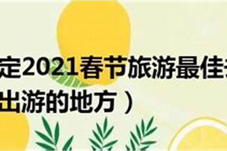 保定十大适合清明节旅游的地方