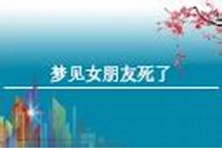 梦见死人怀孕是咋回事