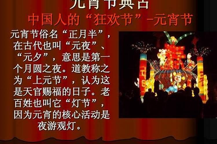 元宵节的来源和习俗