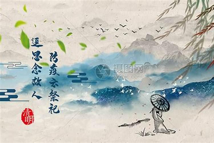清明无法回家如何祭奠