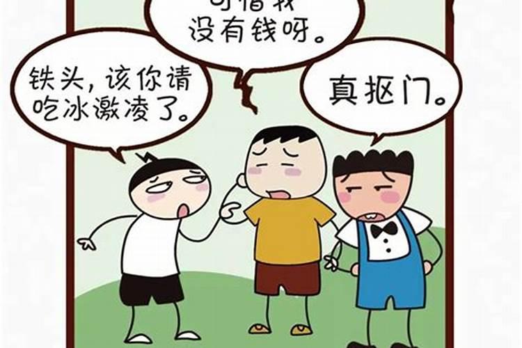 小人害你十大特征
