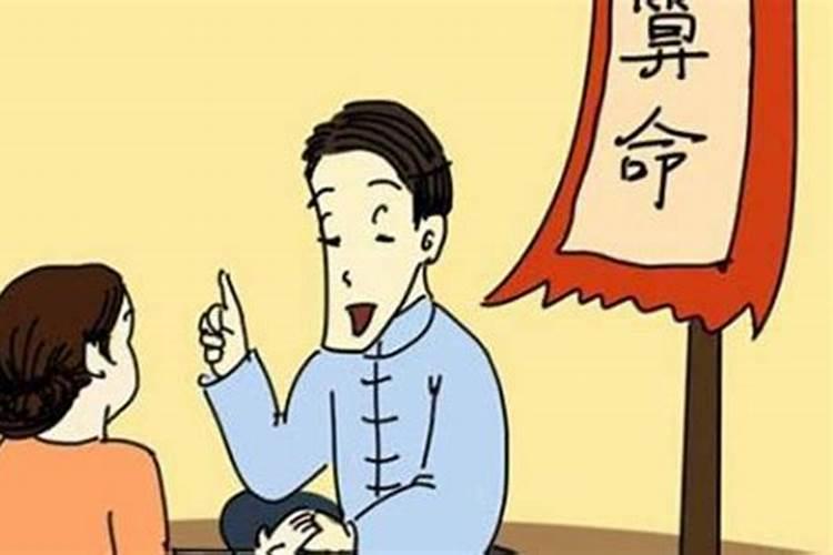 算命是什么意思