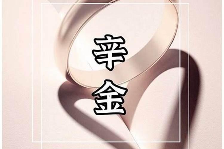 男女五行同是金命,能结婚吗？