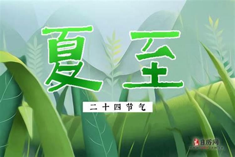 2024入伏时间表具体几月几号入伏