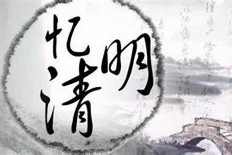 清明节能洗衣服吗洗鞋子吗