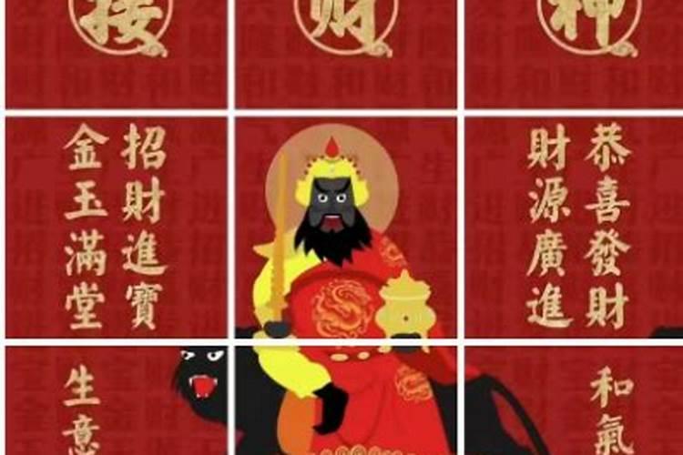 财神爷挂哪面墙上好 财神爷贴在进门的对面的墙上对吗