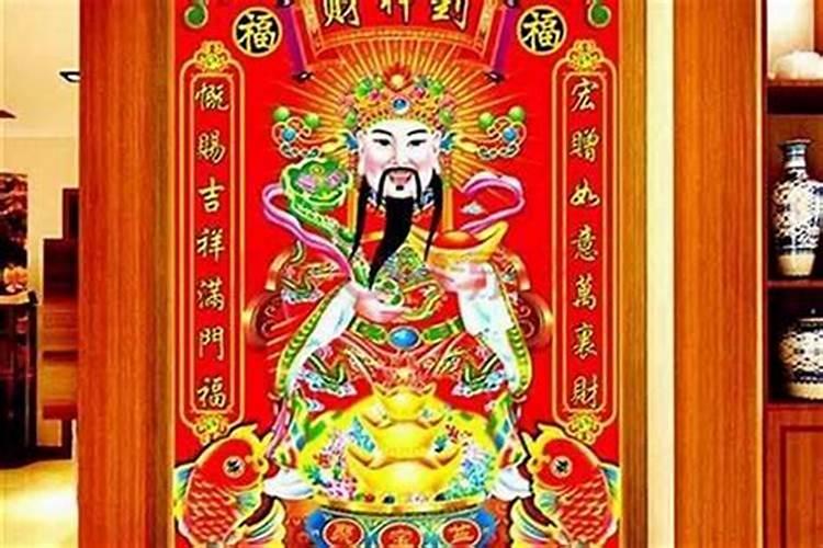 财神爷的挂像挂在哪个墙上好？