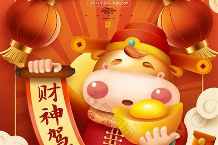 正月初五迎财神文案2021迎财神祝福语及动态图片