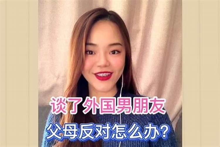 梦见找一个外国男朋友