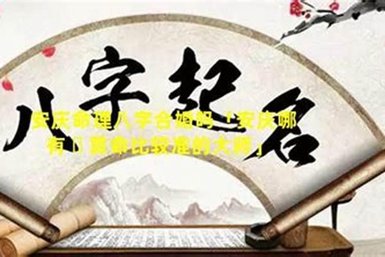 两个童子命的人结婚